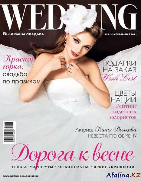 Wedding �3 (������-��� 2011 / ������)