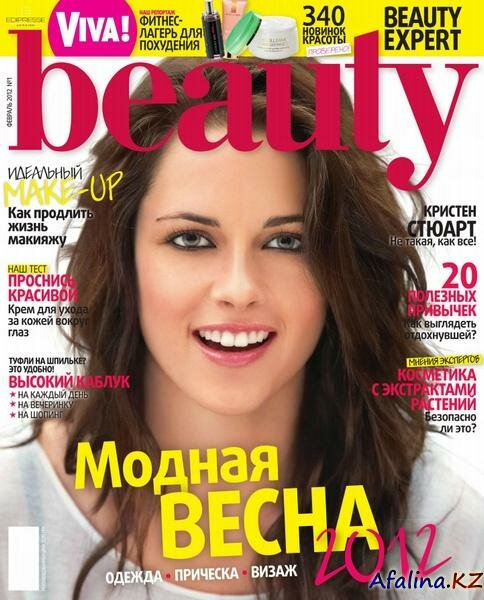 Viva! Beauty �1 (������� 2012)