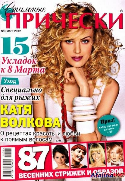 �������� �������� �3 (���� 2012)