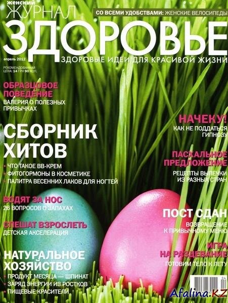 �������� �4 (������ 2012)