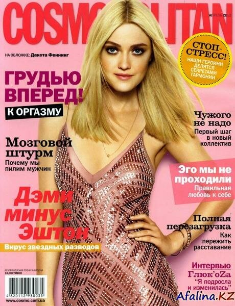 Cosmopolitan �4 (������ 2012 / �������)