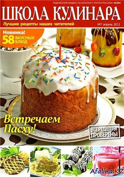 ����� �������� �7 (������ 2012)