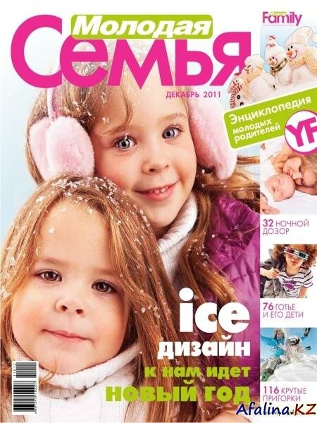 Young Family �12 (������� 2011)