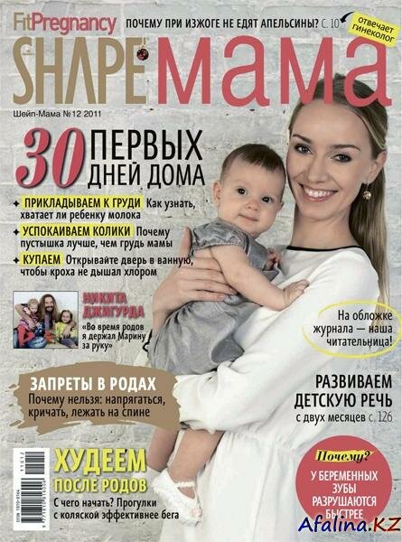 Shape ���� �12 (������� 2011)