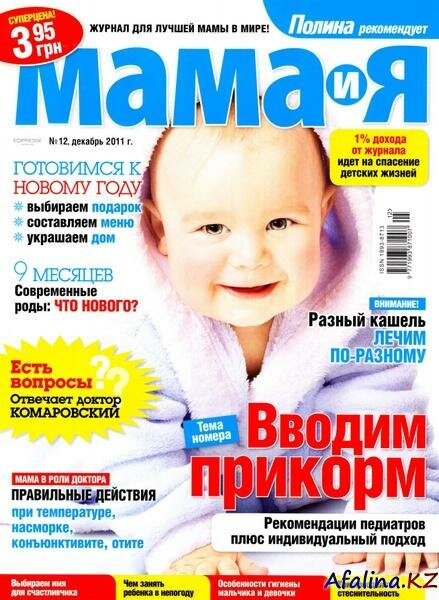 ���� � � �12 (������� 2011)