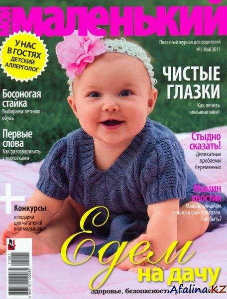 ��� ��������� �5 (��� 2011)