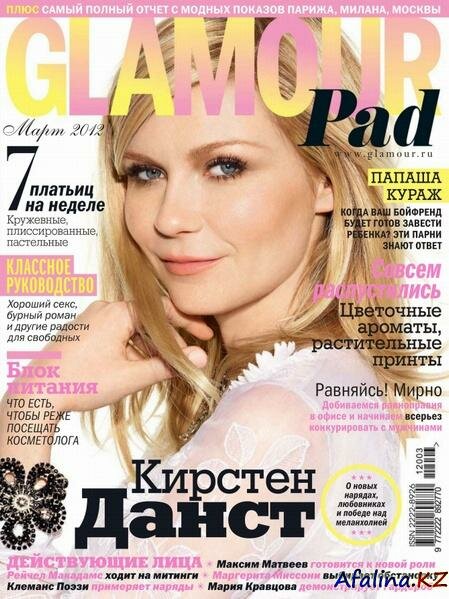 Glamour �3 (���� 2012 / ������)