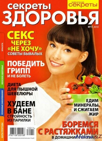 ������� �������� �11 (������ 2010)
