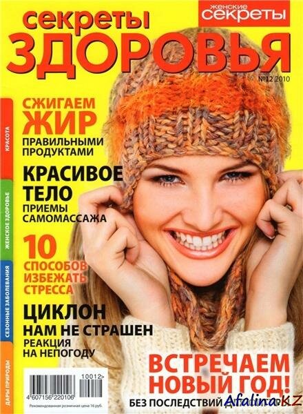 ������� �������� �12 (������� 2010)