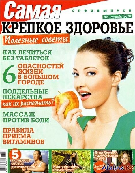 �����. ���������� "������� ��������" �4 (�������� 2010)