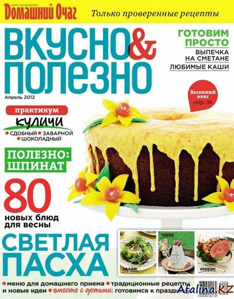 ������ � ������� �45 (������ 2012)