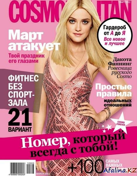 Cosmopolitan �3 (���� 2012 / ������)