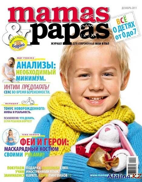 Mamas & Papas �12 (������� 2011)