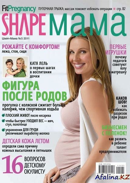 Shape ���� �5 (��� 2011)