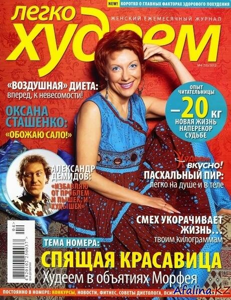 ����� ������ �4 (������ 2012)