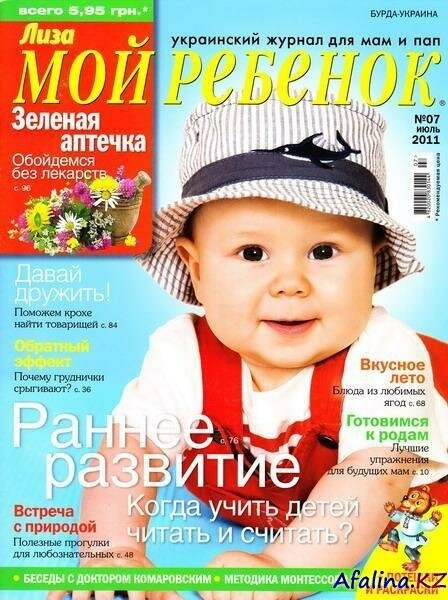 ��� ������� �7 (���� 2011)