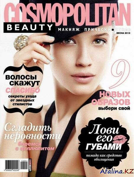 Cosmopolitan Beauty (����� 2012 / ������)