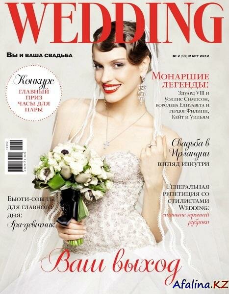 Wedding �2 (���� 2012)