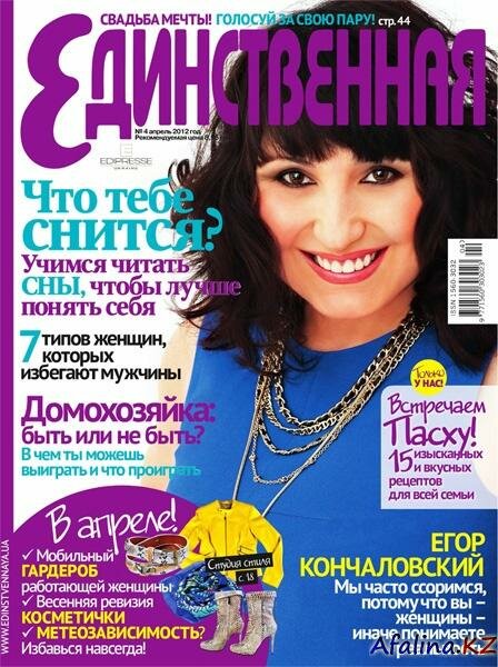 ������������ �4 (������ 2012)