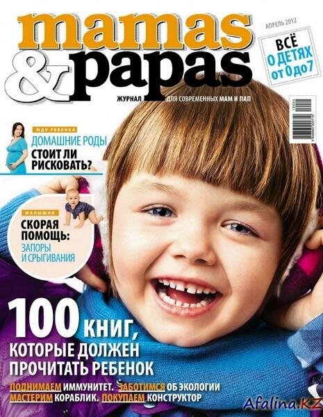 Mamas & Papas �4 (������ 2012)