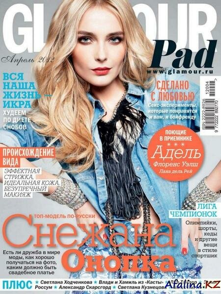 Glamour �4 (������ 2012 / ������)