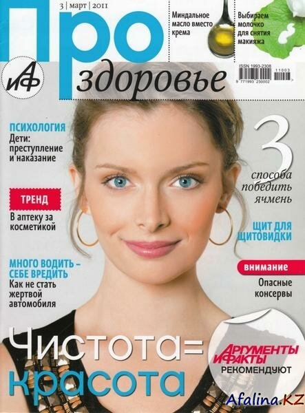 ��� �������� �3 (���� 2011)