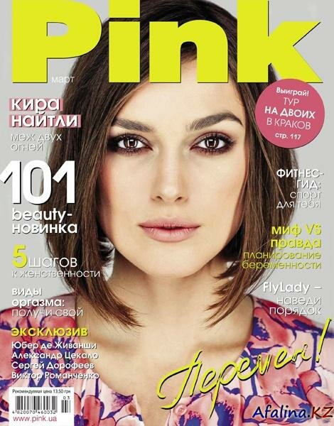 Pink �3 (���� 2012)