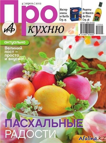 ��� ����� �4 (������ 2012)