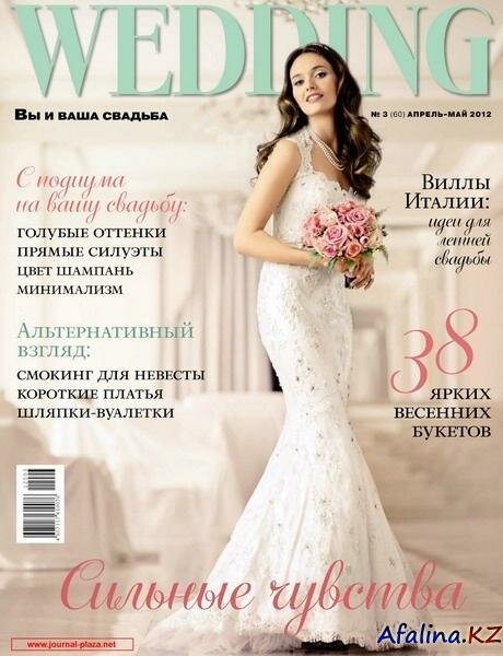 Wedding �3 (������-��� 2012)