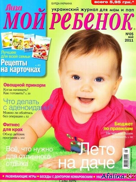 ��� ������� �5 (��� 2011)