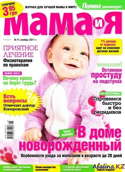 ���� � � �11 (������ 2011)