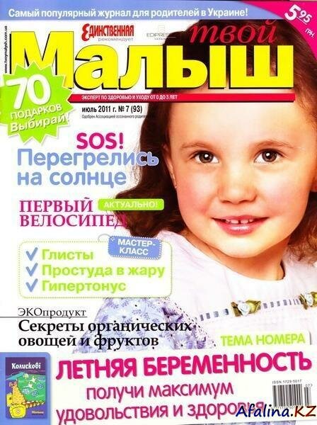 ���� ����� �7 (���� 2011)
