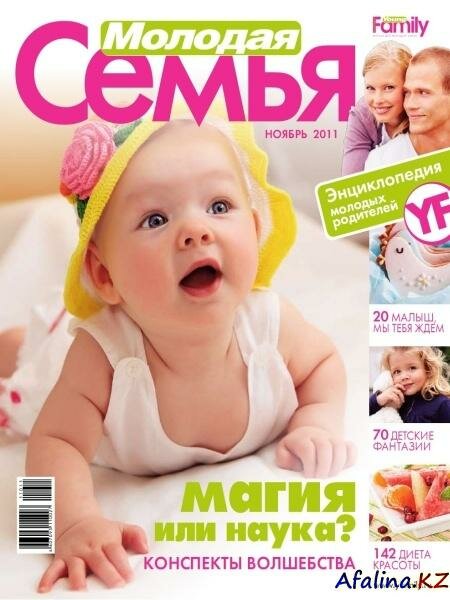 Young Family �11 (������ 2011)