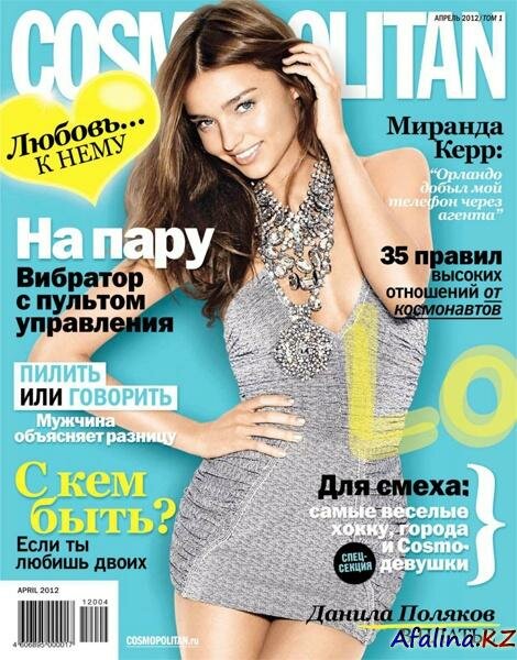 Cosmopolitan �4 (������ 2012 / ������) ��� 1