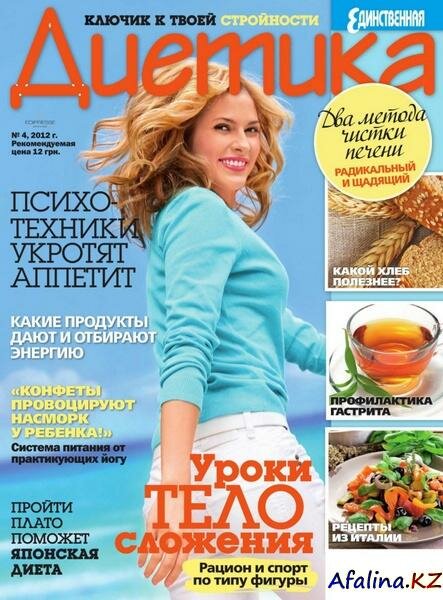������� �4 (���� 2012)
