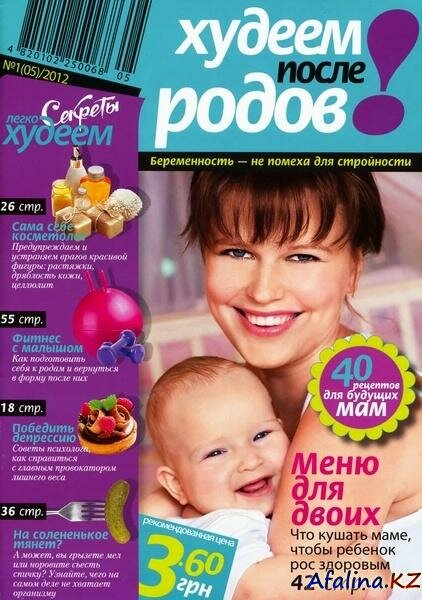 ������� "������ �����" �1 2012. ������ ����� �����