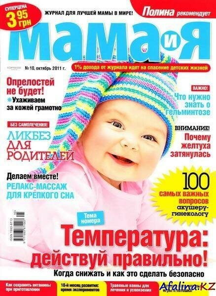 ���� � � �10 (������� 2011)