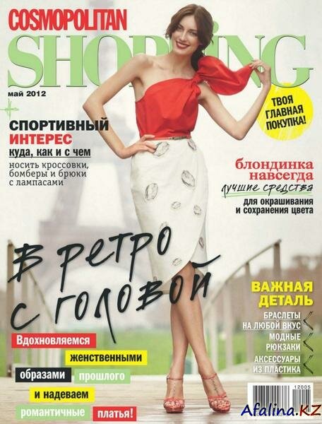 Cosmopolitan Shopping �5 (��� 2012)