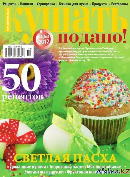 ������ ������ �4 (������ 2012)