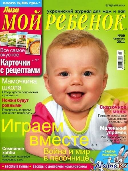 ��� ������ �9 (�������� 2011)