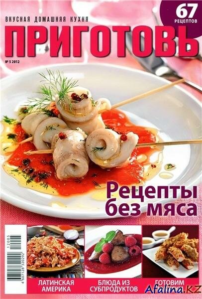 ��������� �5 (��� 2012)