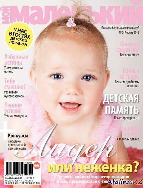 ��� ��������� �4 (������ 2012)